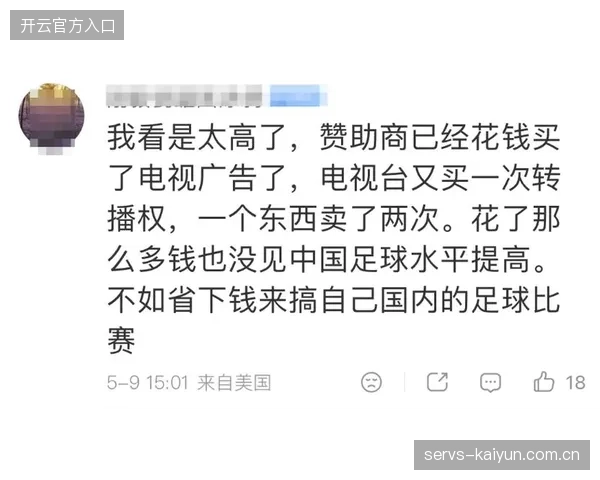 赛事版权资源被过度拆解，世界杯直播分层授权模式是否正在透支核心转播方的流量价值？