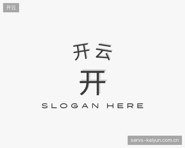 纵览开云官方入口